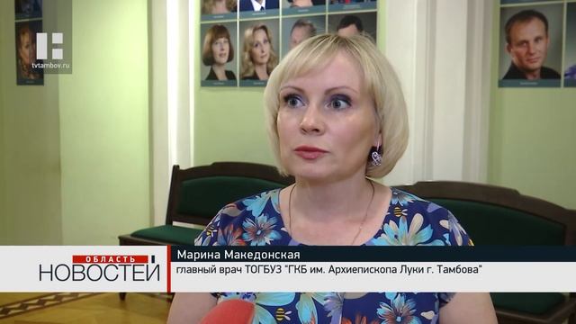Сотрудников больницы Архиепископа Луки в Тамбове поздравили с Днем медицинского работника смотреть онлайн