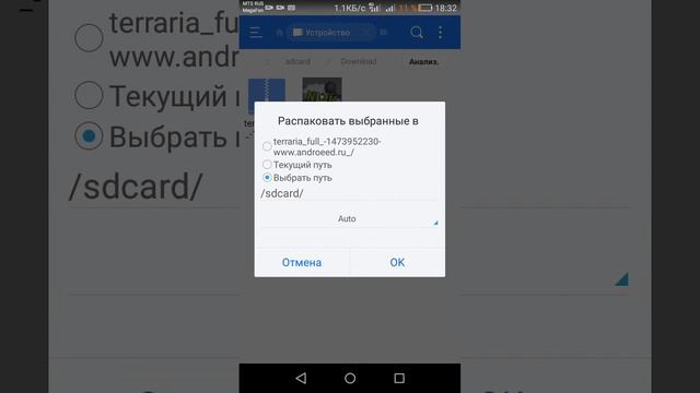 Как распаковать кэш в террарии.