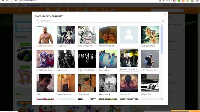 Как сделать бесплатные ОКИ в одноклассниках смотреть онлайн