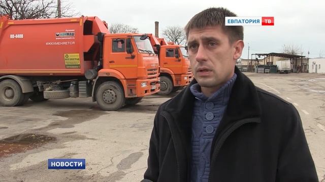 В Евпатории проходит большая уборка смотреть онлайн