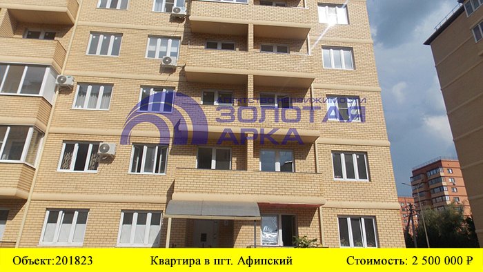 Купить квартиру в пгт. Афипский| Переезд в Краснодарский край смотреть онлайн