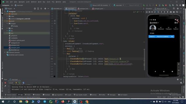 СДЕЛАЛ ИНСТАГРАМ ЗА 40 МИНУТ. FLUTTER. ЗНАКОМИМСЯ С ВИДЖЕТАМИ смотреть онлайн