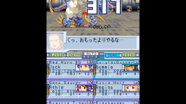 Zoids Saga DS Legend of Arcadia boss Bio Liger смотреть онлайн