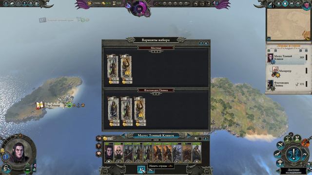 #1. Total war: Warhammer 2. Прохождение за Малуса на Легенде. смотреть онлайн