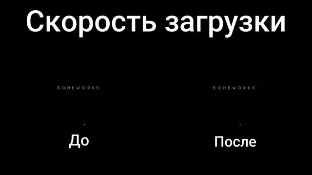 Как повысить FPS в BONEWORKS? смотреть онлайн