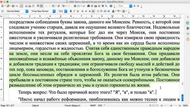 1895г. ГК. Проповедь24(3). А.Джоунс. смотреть онлайн