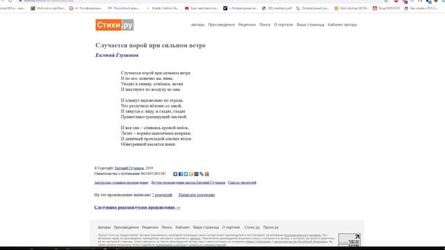 Вся правда о stihi.ru, да и о стихах в целом. Отзыв о stihi.ru смотреть онлайн