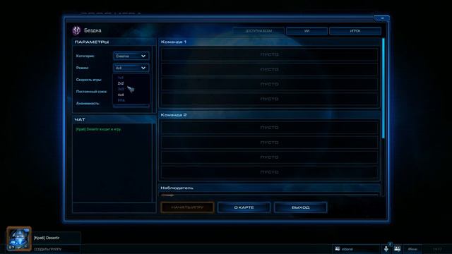 Стрим по Starcraft 2 от 30.06.2013 смотреть онлайн