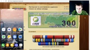 Как и где заказать орденские планки