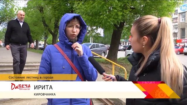 Состояние лестниц в городе смотреть онлайн