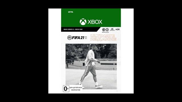 Цифровая версия игры Xbox Electronic Arts