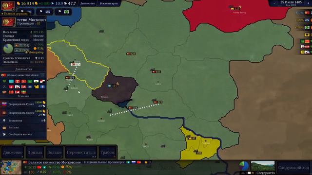 Bloody Europe Московия №2 смотреть онлайн