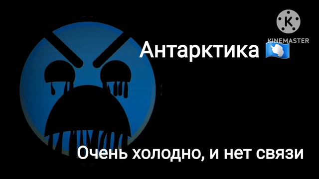 Твоя страна это: - Часть 1 смотреть онлайн