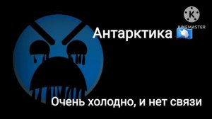 Твоя страна это: - Часть 1