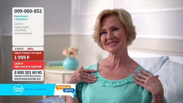 Комплект «Элейна». Shop & Show (Мода) смотреть онлайн