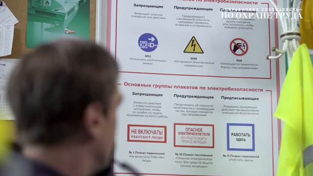 Знаки по электробезопасности, о которых нельзя забывать в офисе смотреть онлайн
