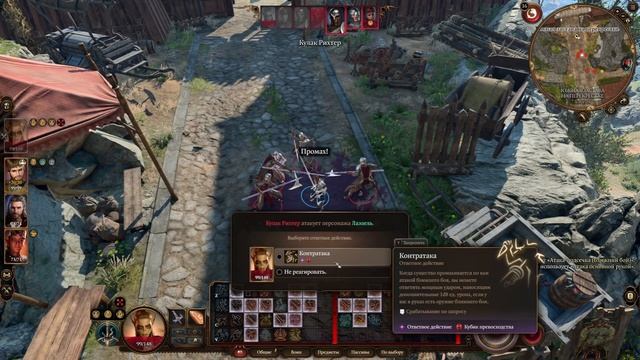 МОЩНЫЙ БИЛД НА ВОИНА [Доблесть?] подкласс - Мастер битвы | Baldur's Gate 3 смотреть онлайн