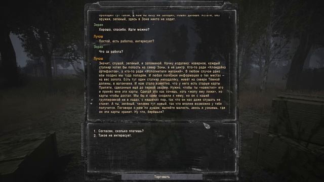 Какой Была Свобода Раньше - STALKER Тайна Зоны: История Стрелка. Пролог. #2 смотреть онлайн