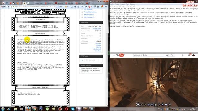 Взлом/обход Denuvo #36 (06.06.17). Steampunks взломали Dishonored 2! смотреть онлайн