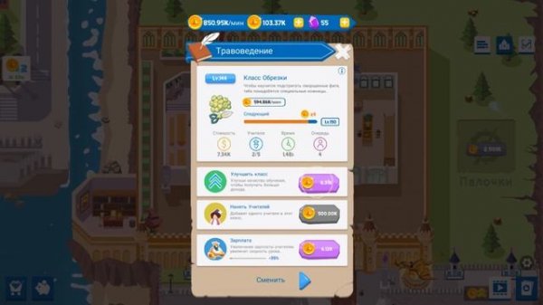 Строительство Школы Магии в Idle Wizard School обзор игры