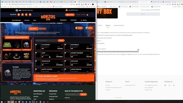 Monsters Clan Mystery Box на бинанс нфт! Крепкий Среднячок! смотреть онлайн