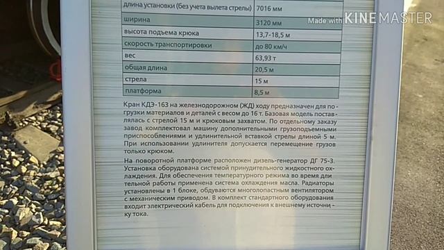 Выставка ЖД техники на Воронеж - 1 !!! смотреть онлайн