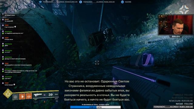 Финал сюжетки DESTINY 2 смотреть онлайн