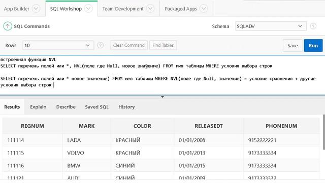 Урок 12. SQL. NULL значения смотреть онлайн