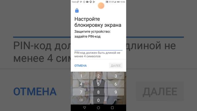 Создаю пароль на телефоне Honor 7a. смотреть онлайн