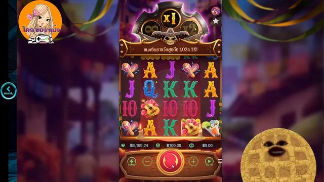 MEGAGAME  Wild Bandito เริ่ม 3,000 บวก 11,000