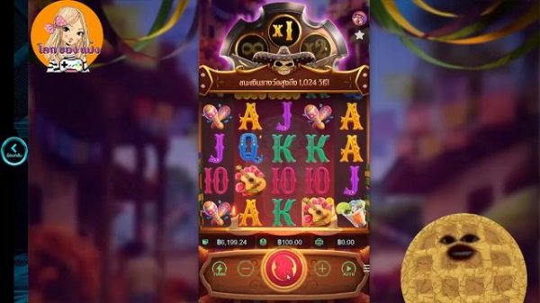 MEGAGAME Wild bandito เริ่ม 3,000 บวก 11,000