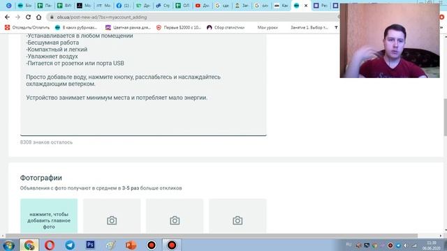 Как быстро и легко сделать МНОГО обьявлений на ОЛХ? Товарный Бизнес смотреть онлайн