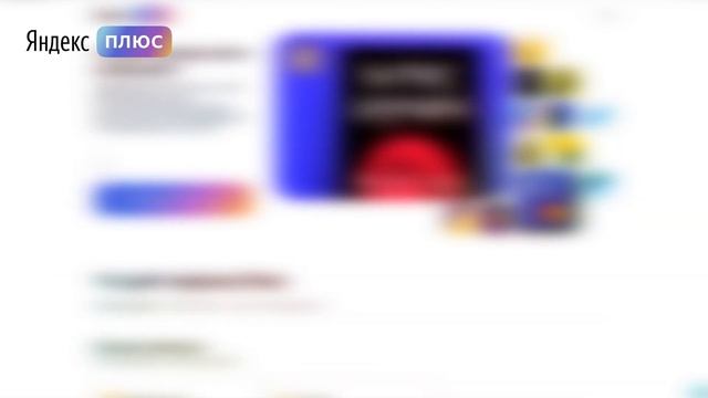 ЯНДЕКС ПЛЮС ПРОМОКОДЫ НА 90 ДНЕЙ БЕСПЛАТНОЙ ПОДПИСКИ ОКТЯБРЬ 2020 смотреть онлайн