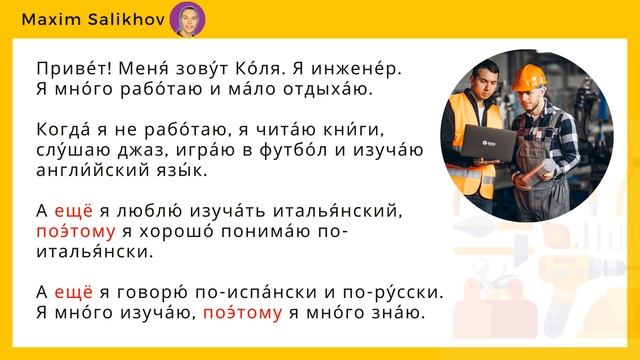 Ejercicios Para Aprender Idioma Ruso #idiomaruso #aprenderruso #ruso