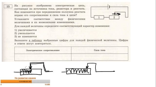 ОГЭ 2018 по физике. Разбор варианта. Трансляция #36 смотреть онлайн