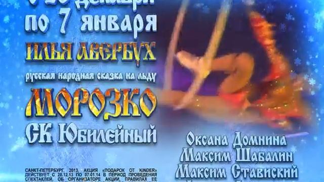 ТВ ролик Морозко 5 сек смотреть онлайн