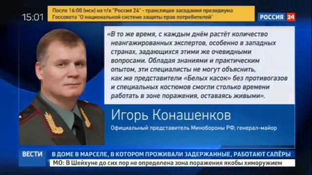 Применение химоружия в Хан-Шейхуне смотреть онлайн