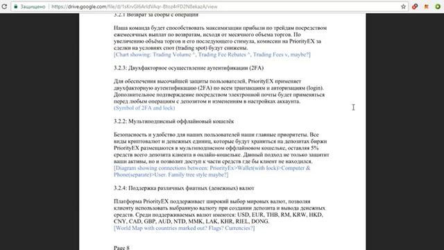 Priorityex-обзор whitepaper проекта смотреть онлайн