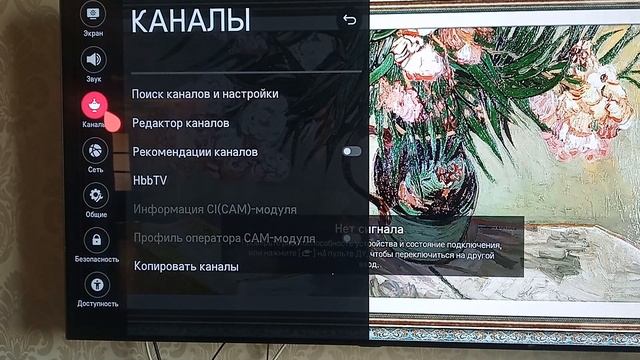 Настройка 4К каналов на телевизоре LG UHD смотреть онлайн