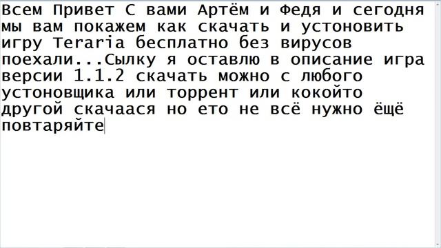Где скачать и устоновить Игру Terraria (Легко) смотреть онлайн