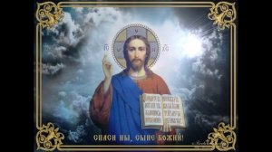 Отче Наш- Великая молитва Иисуса Христа 40 раз.