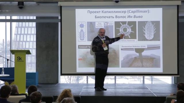 «Новые направления в трехмерной биопечати: 4Д биопечать, ин виво биопечать» смотреть онлайн