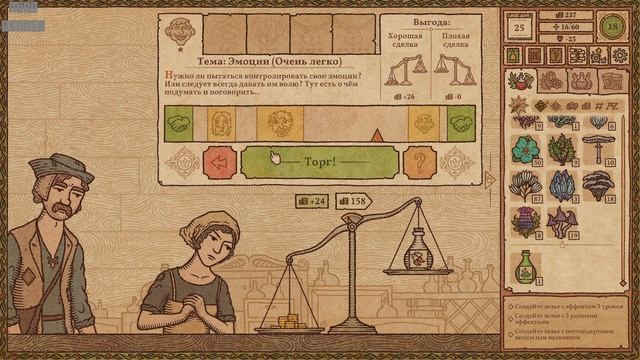 ТЁМНАЯ СТОРОНА БИЗНЕСА ▻ Potion Craft: Alchemist Simulator #12 смотреть онлайн