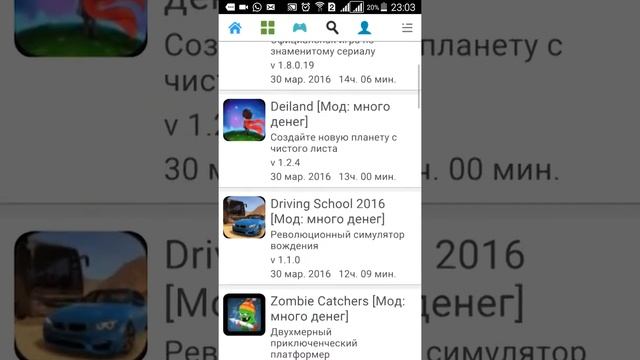 Как скачать уже взломанные игры и с какого сайта? смотреть онлайн