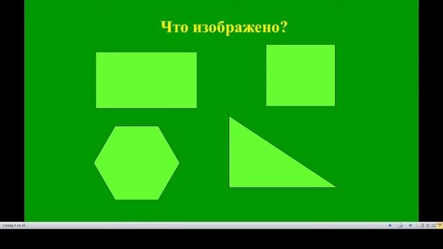 Математика "Периметр многоугольника" смотреть онлайн