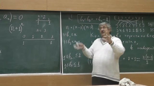 4 Количество инверсий в перестановке. Производящая функция смотреть онлайн