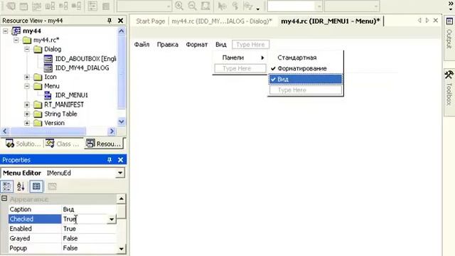 Visual C++. Создание подменю. Выделение пункта меню. Свойства элементов меню. Урок 21 смотреть онлайн