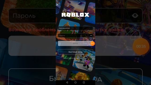 Почему в роблоксе выдаются ошибка при входе? Ответ тут✨ смотреть онлайн