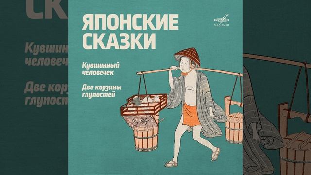 Две корзины глупостей смотреть онлайн