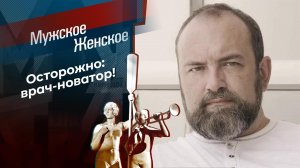 Обмани меня. Реванш. Часть 1. Мужское / Женское. Выпуск от 12.01.2023